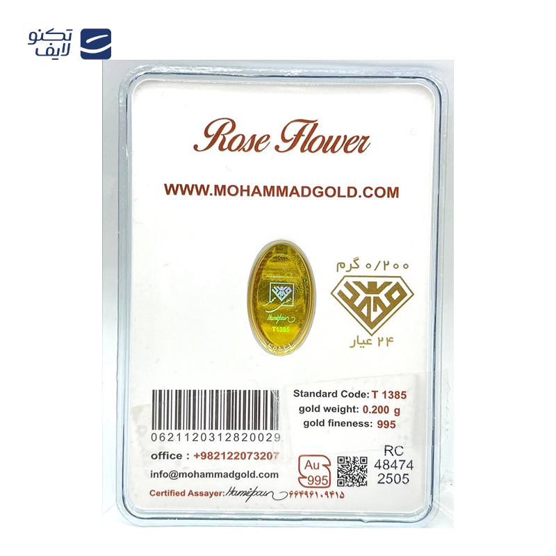 gallery-شمش طلا 300 سوتی 24 عیار طلای محمد طرح گل رز copy.png