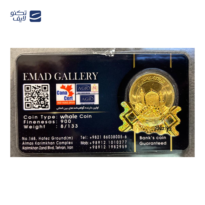 gallery-تمام سکه بهار آزادی بانکی طرح جدید سکه پرواز	 copy.png