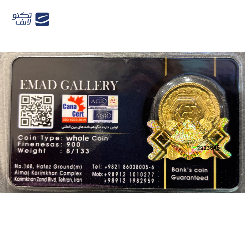 gallery-تمام سکه بهار آزادی امامی طرح قدیم عماد copy.png
