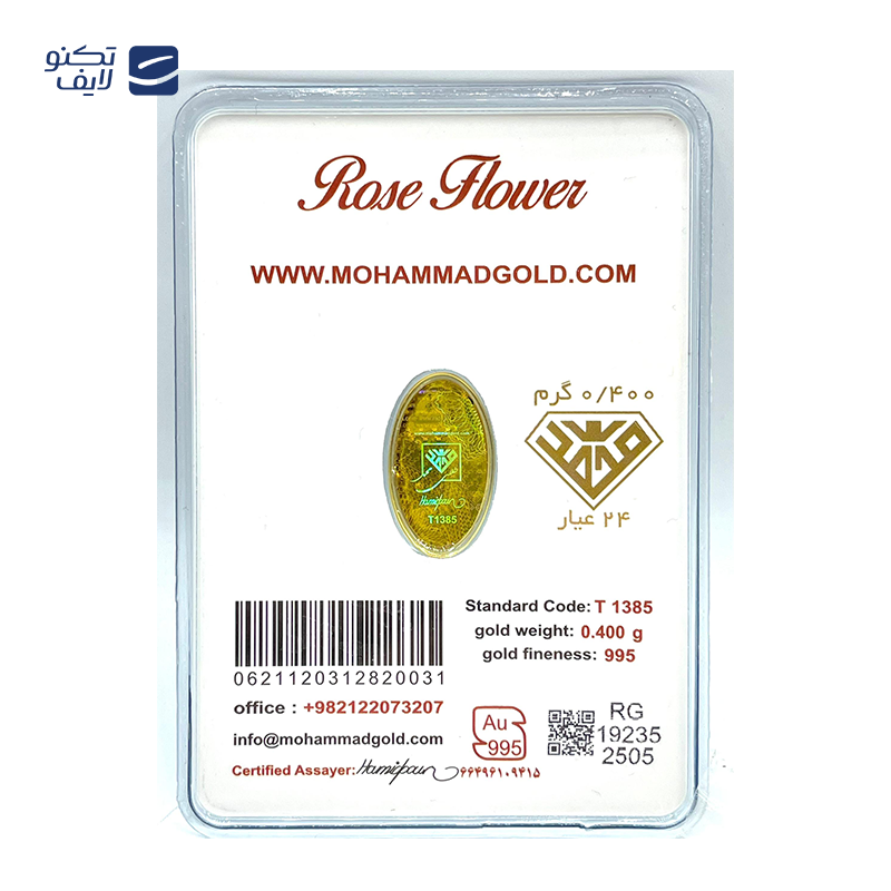gallery-شمش طلا 200 سوتی 24 عیار طلای محمد طرح گل رز copy.png