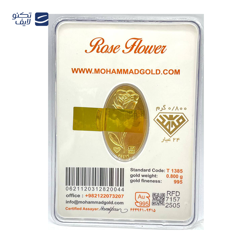 gallery-شمش طلا 600 سوتی 24 عیار طلای محمد طرح گل رز copy.png