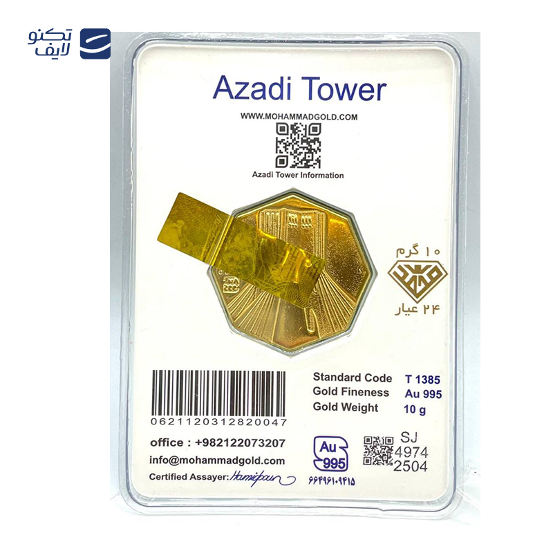 gallery-شمش طلا 5 گرمی 24 عیار طلای محمد طرح برج آزادی copy.png