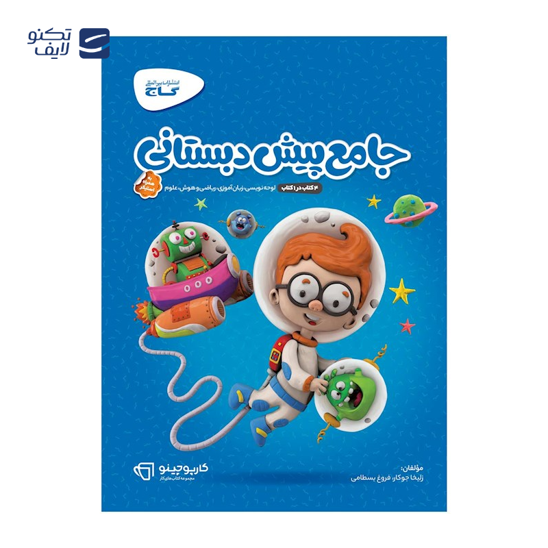 gallery-دفتر مشق نگاره ها سری کارپوچینو copy.png