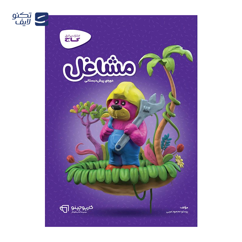 gallery-دفتر ریاضی سوم copy.png