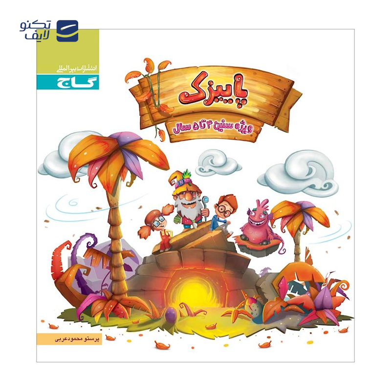 gallery-کتاب فیزیک دوازدهم تجربی سری سیر تا پیاز  copy.png