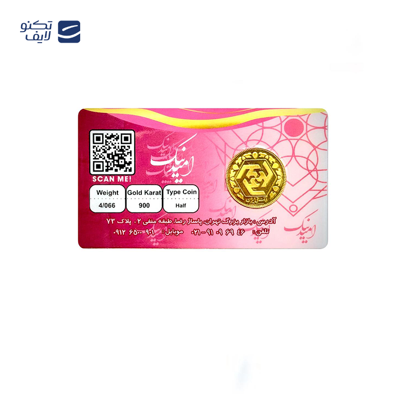 gallery-نیم سکه بهار آزادی بانکی طرح جدید سکه پرواز copy.png