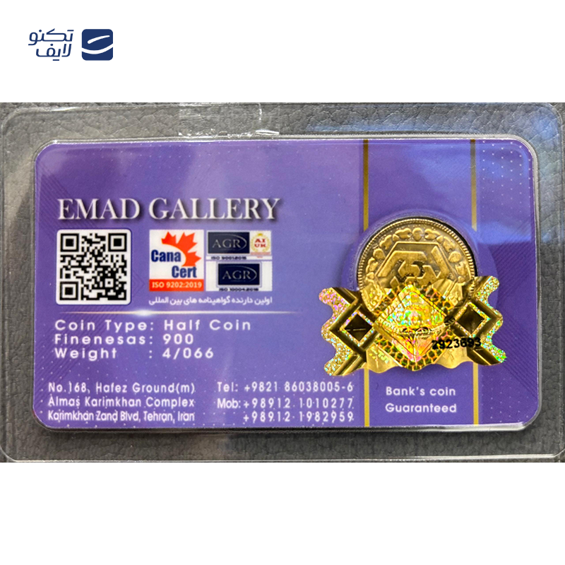 gallery-نیم سکه بهار آزادی بانکی طرح قدیم امید کوین copy.png