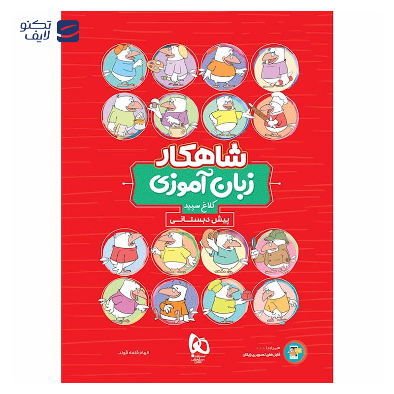 gallery-کتاب علوم پیش دبستانی سری کارپوچینو انتشارات گاج سال چاپ 1404 copy.png