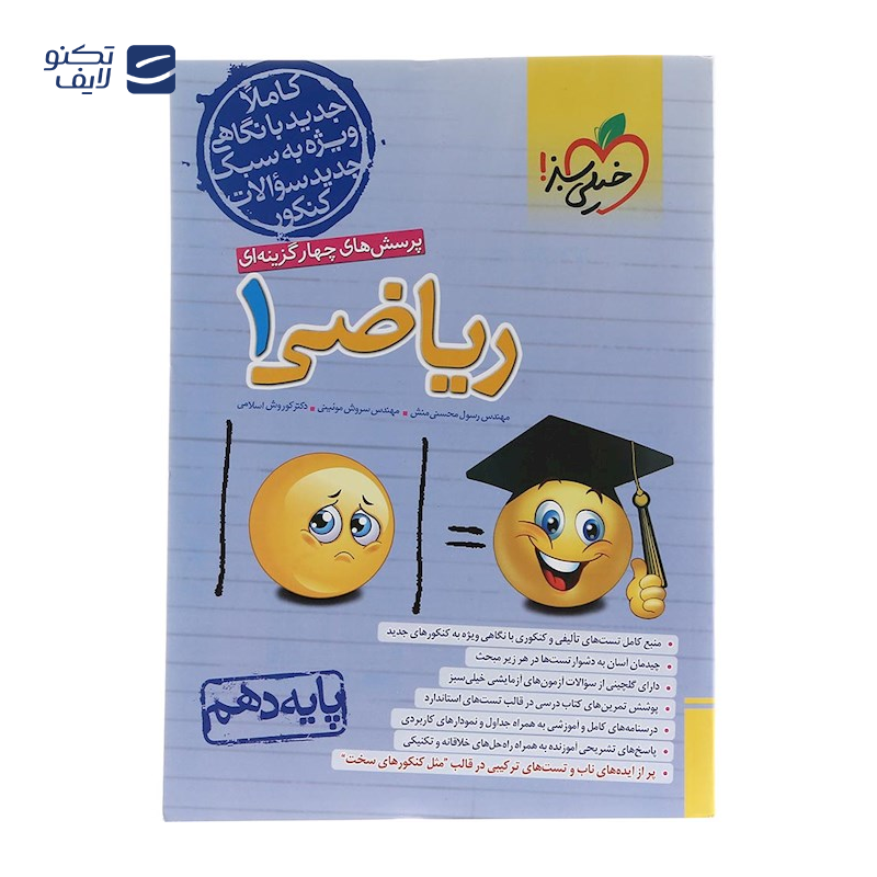 gallery-کتاب زبان انگلیسی نهم سری کارپوچینو انتشارات گاج سال چاپ 1404 copy.png