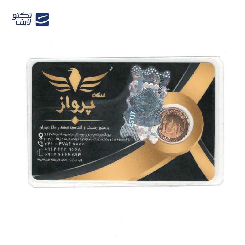 gallery-ربع سکه بهار آزادی بانکی طرح جدید سکه پرواز copy.png