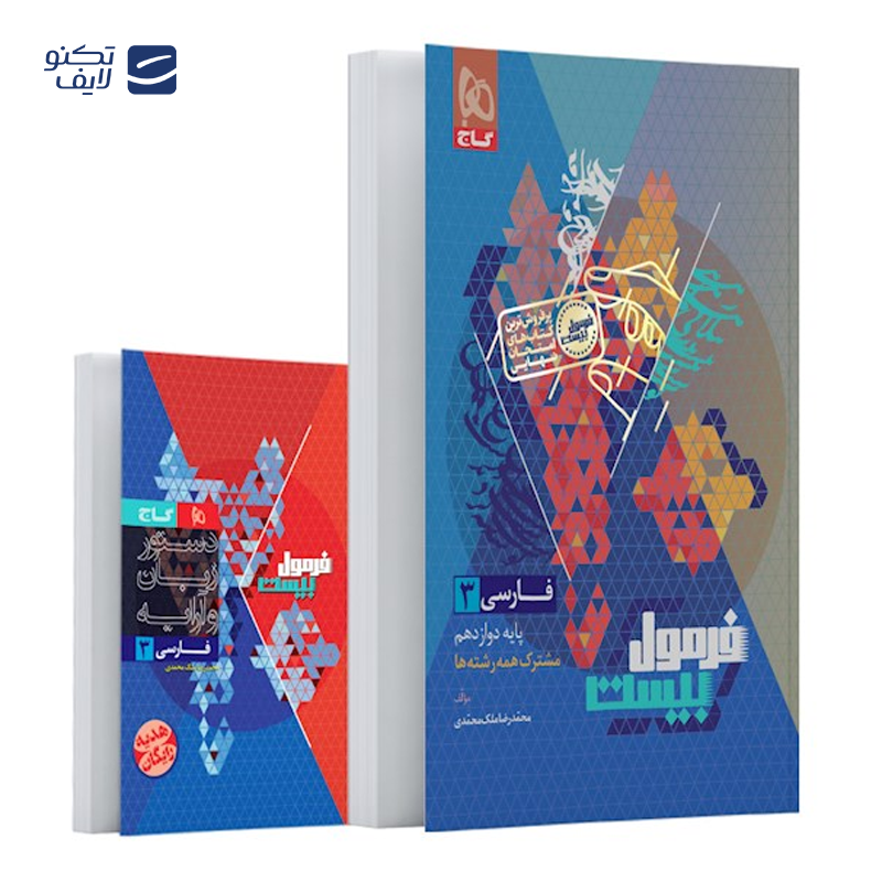gallery-کتاب توربو کمپلکس فول آپشن ششم انتشارات مهر و ماه سال چاپ 1404 copy.png