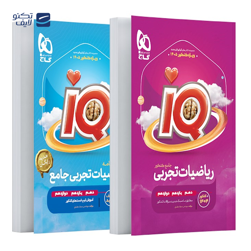 gallery-کتاب جامع تیزهوشان ششم سری iQ انتشارات گاج سال چاپ 1404 copy.png