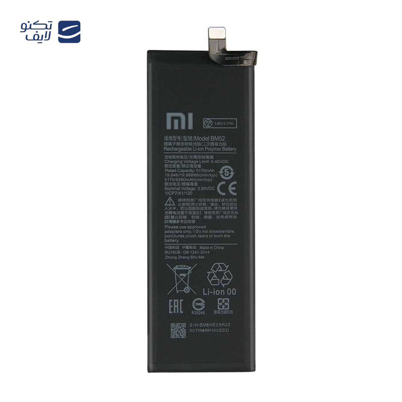 gallery-باتری گوشی شیائومی Redmi 8a copy.png