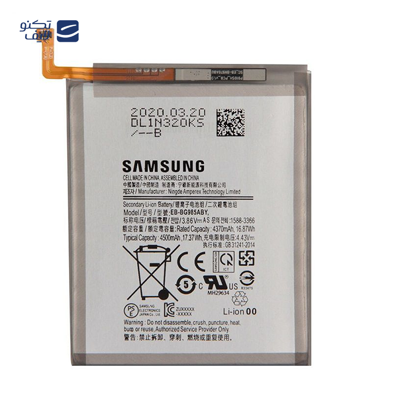 gallery-باتری گوشی سامسونگ Samsung Galaxy S23 Plus مدل EB-BS916ABY copy.png