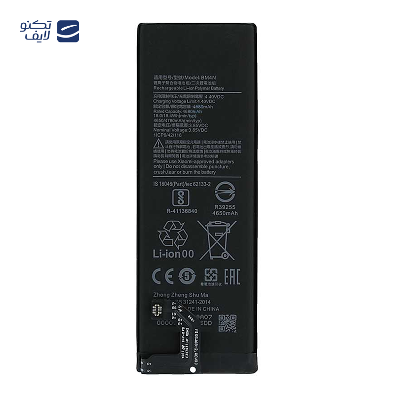 gallery-باتری گوشی شیائومی Mi 10T copy.png