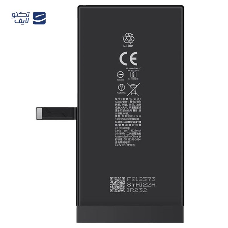 gallery-باتری گوشی اپل Iphone 5s copy.png