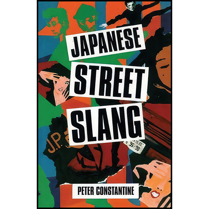 کتاب Japanese Street Slang اثر Peter Constantine انتشارات Weatherhill