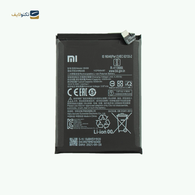 gallery-باتری گوشی شیائومی Redmi Note 10s کد فنی BN59-gallery-0-TLP-14584_9bec5894-bd3b-4662-bc64-27255c7d3427.png