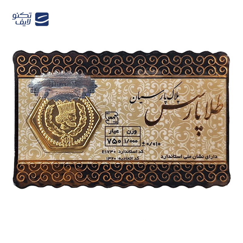 gallery-سکه پارسیان ۸۰۰ سوت 18 عیار طلا پارس copy.png