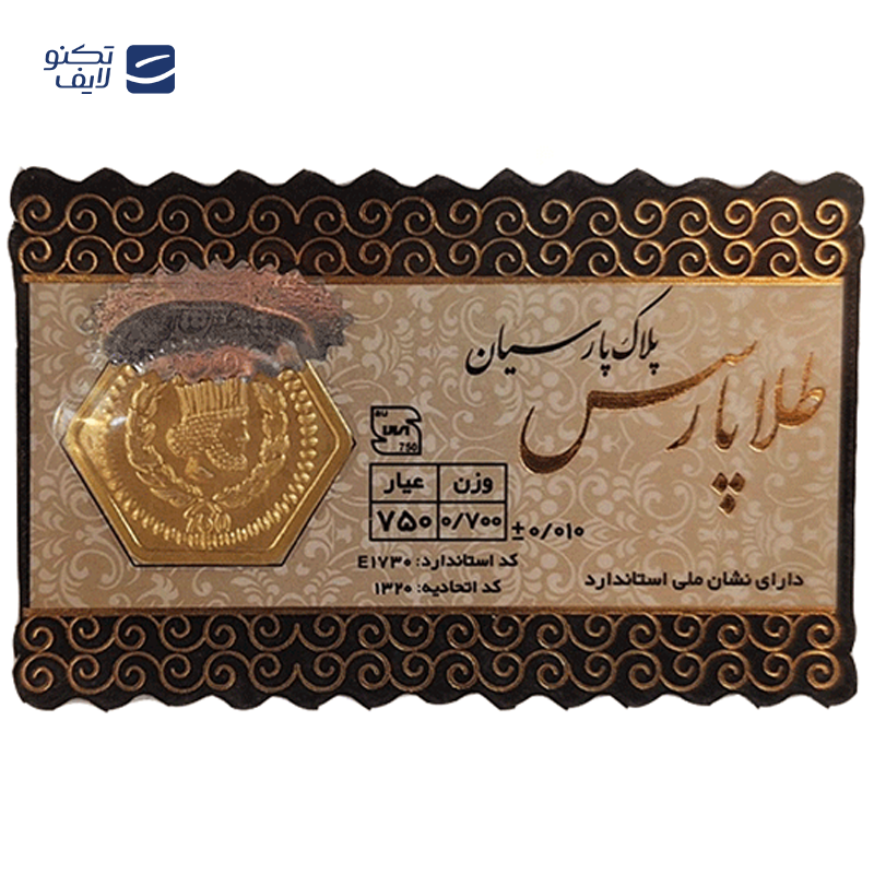 gallery-سکه پارسیان ۵۰۰ سوت 18 عیار طلا پارسس copy.png