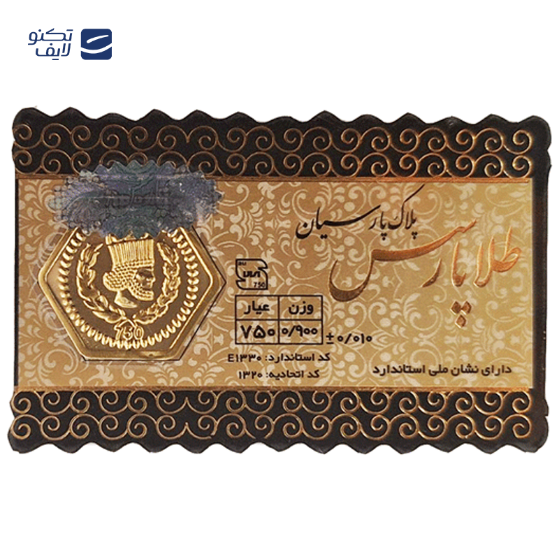 gallery-سکه پارسیان 7۰۰ سوت 18 عیار طلا پارسس copy.png