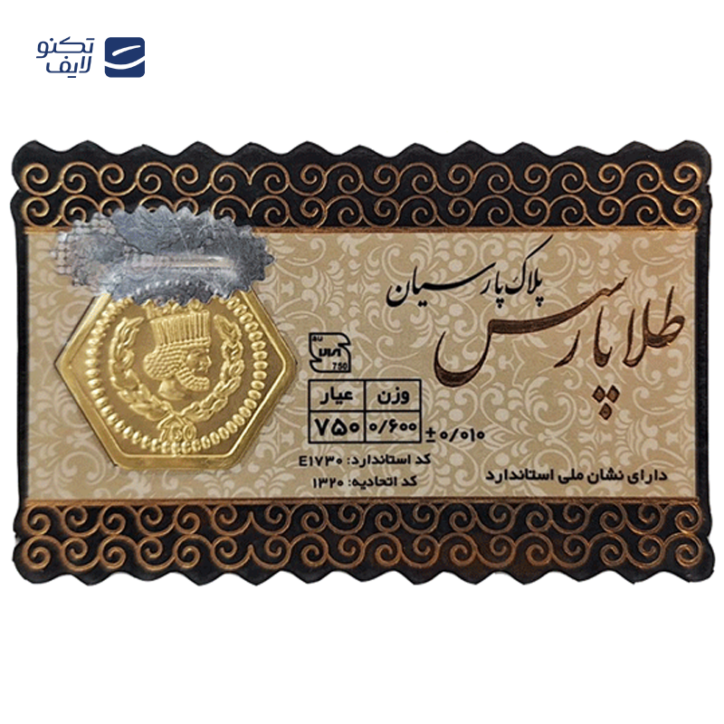gallery-سکه پارسیان 9۰۰ سوت 18 عیار طلا پارسس copy.png