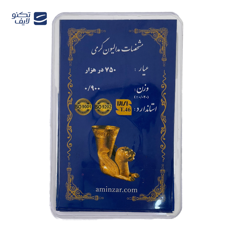 gallery-شمش طلا 18 عیار 500 سوتی امین زر copy.png
