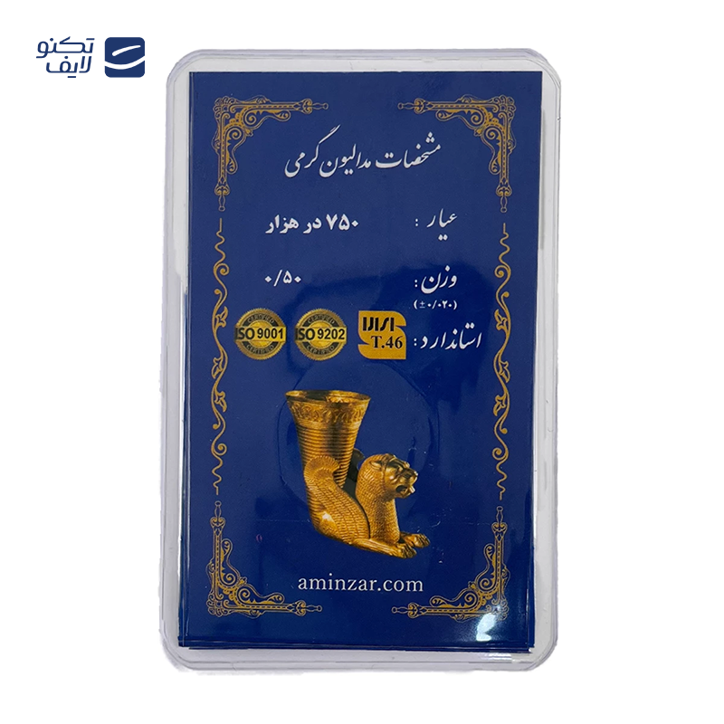 gallery-شمش طلا 18 عیار 250 سوتی امین زر copy.png