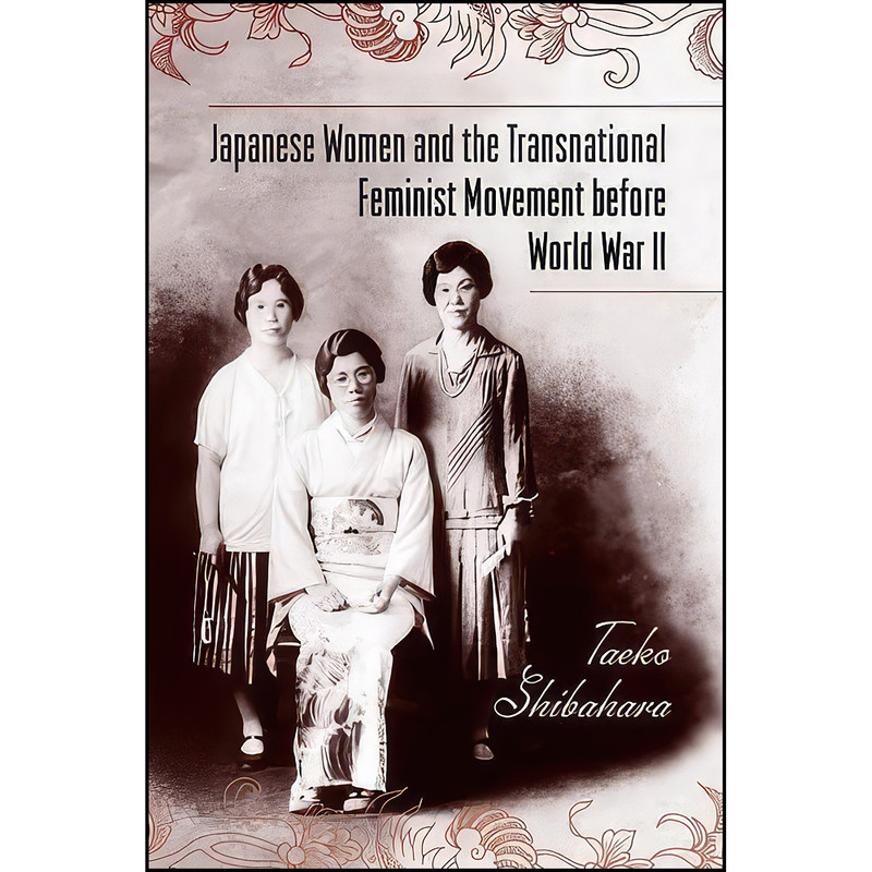 کتاب Japanese Women and the Transnational Feminist Movement before World War II اثر Taeko Shibahara انتشارات Temple University Press