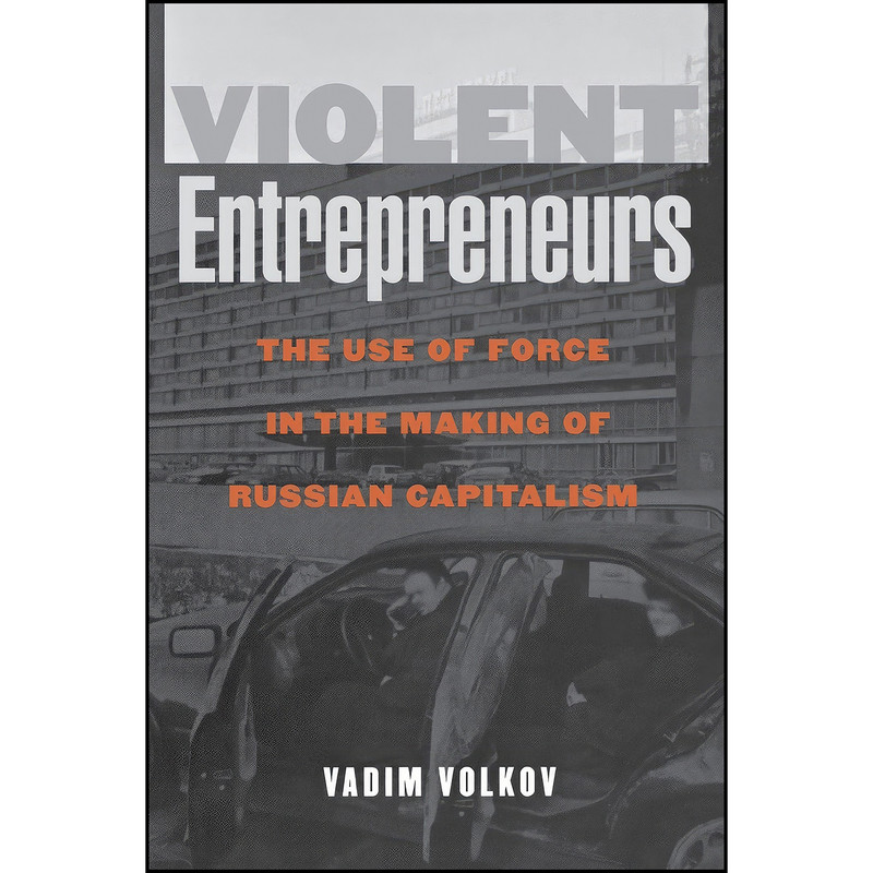 کتاب Violent Entrepreneurs اثر Vadim Volkov انتشارات Cornell University Press