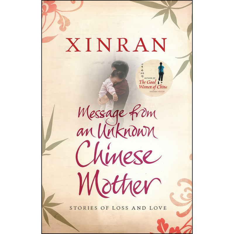 کتاب Message from an Unknown Chinese Mother اثر Xinran and Nicky Harman انتشارات Chatto & Windus