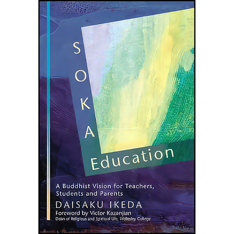 کتاب Soka Education اثر Daisaku Ikeda انتشارات Middleway Press