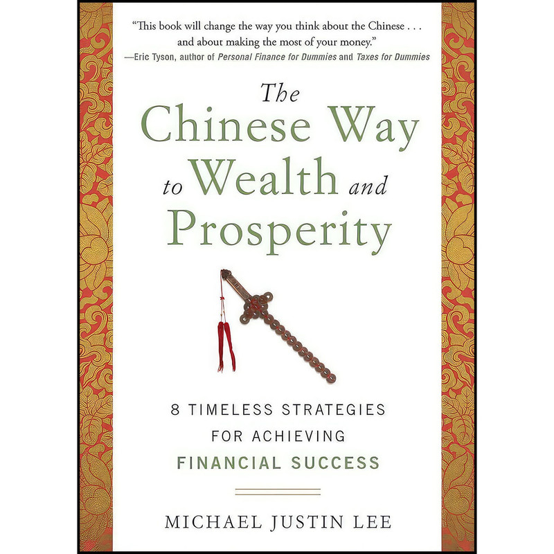 کتاب The Chinese Way to Wealth and Prosperity اثر Michael Justin Lee انتشارات McGraw Hill