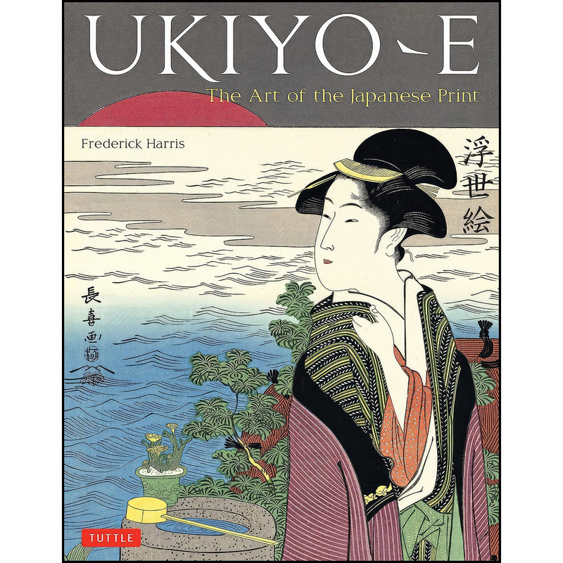 کتاب Ukiyo-e اثر Frederick Harris انتشارات Tuttle Publishing