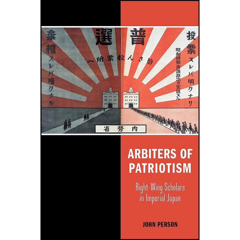 کتاب Arbiters of Patriotism اثر John Person انتشارات University of Hawaii Press