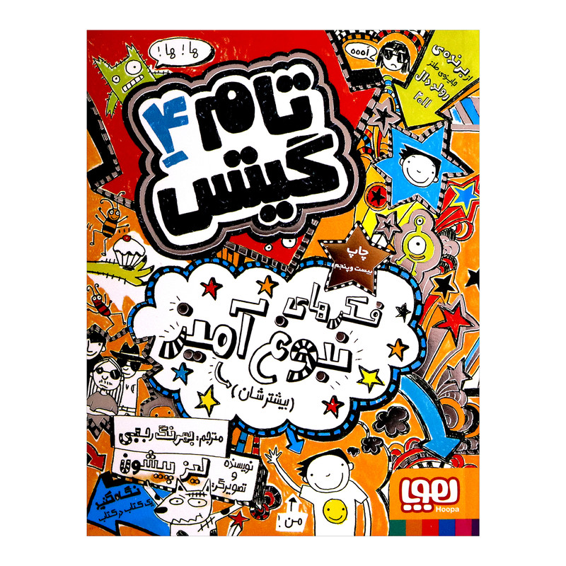 کتاب تام گیتس 4 اثر لیز پیشون