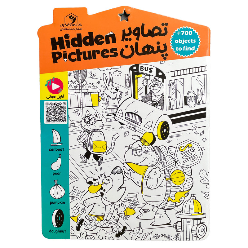 کتاب تصاویر پنهان اثر الناز اسماعیلی انتشارات خانه کاغذی