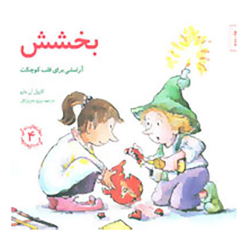 کتاب مهارتهای زندگی اثر کارول آن مارو