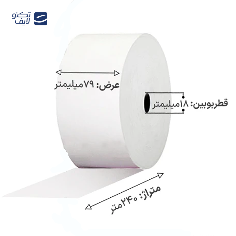 gallery-رول کاغذ حرارتی عرض 79 میلی متر طول 240 متر ترمکس GRG copy.png