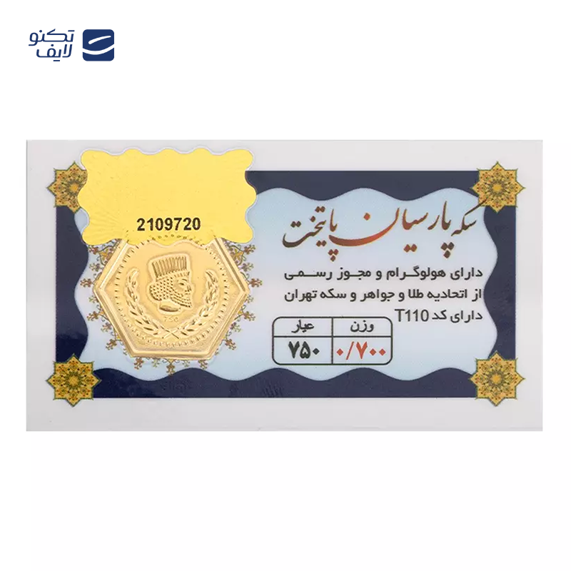 gallery-سکه پارسیان 0.150 گرمی 18 عیار پایتخت copy.png