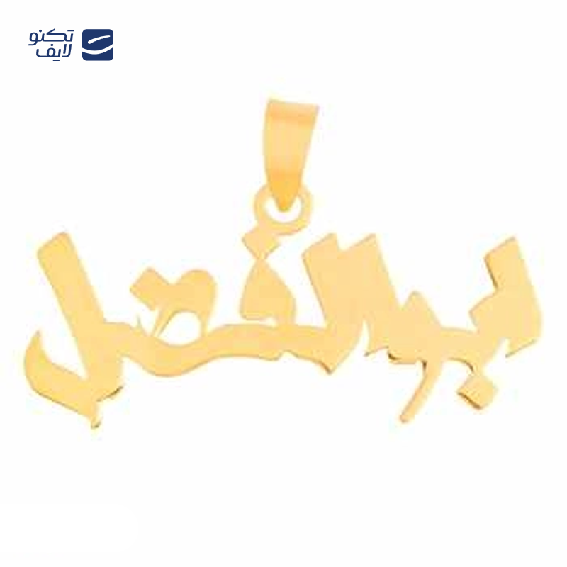 gallery-آویز طلا 18 عیار زنانه شمیم گلد گالری طرح گل کد SG234 copy.png