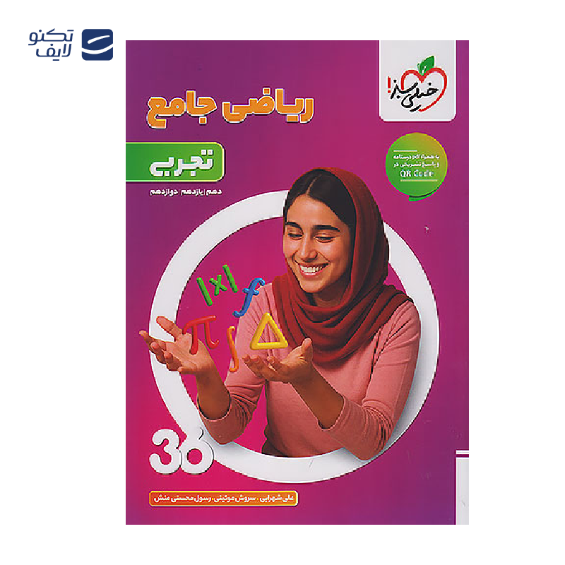 gallery-کتاب بسته جامع کنکور تجربی ۳۶۰ انتشارات خیلی سبز-gallery-0-TLP-164917_09469e10-3447-48cb-8dbe-63631956a8b4.png