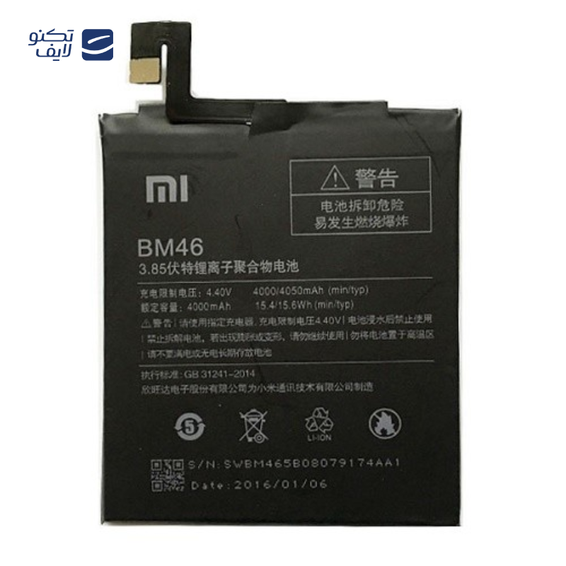 gallery-باتری گوشی شیائومی Redmi Note 9 Pro کد فنی BN53 copy.png