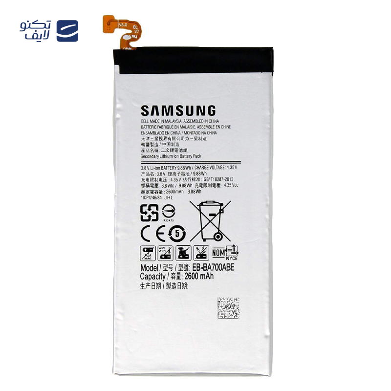 gallery-باتری گوشی سامسونگ Galaxy A7 کد فنی EB-BA700ABE copy.png