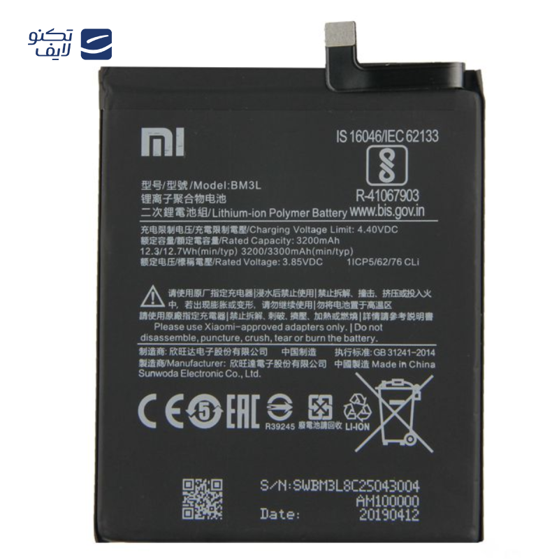 gallery-باتری گوشی شیائومی Mi 9T copy.png