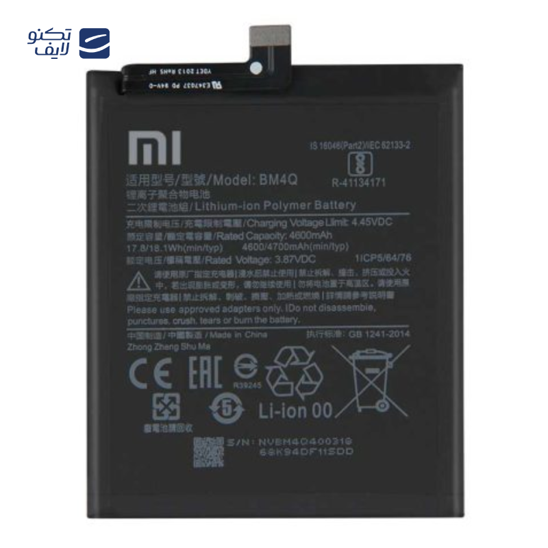 gallery-باتری گوشی شیائومی 11T Pro copy.png