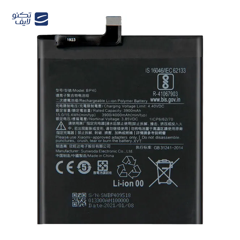 gallery-باتری گوشی شیائومی K30 Pro کد فنی BM4Q copy.png