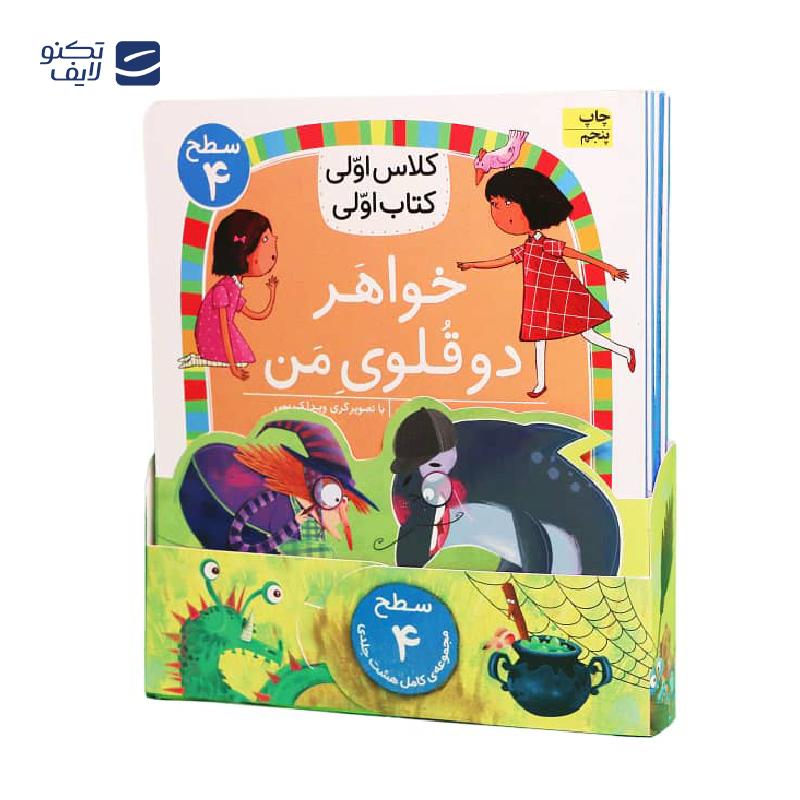 gallery-کتاب مجموعه سطح 4 کلاس اولی، کتاب اولی، نشر افق 8 جلدی-gallery-0-TLP-165705_ee3a4d86-1bd2-40ed-9acb-93e13d384b5d.png gallery-کتاب مجموعه سطح 4 کلاس اولی، کتاب اولی، نشر افق 8 جلدی-gallery-0-TLP-165705_ee3a4d86-1bd2-40ed-9acb-93e13d384b5d.png