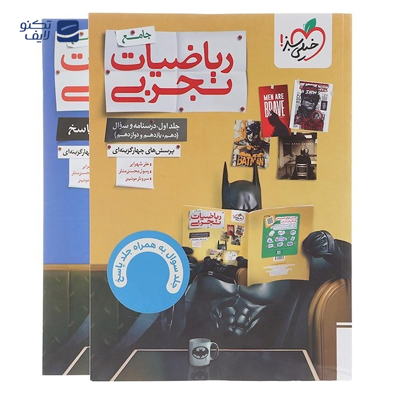 gallery-کتاب فیزیک کامل جامع کنکور تجربی جلد 1 سری میکرو طلایی سال چاپ 1404 copy.png