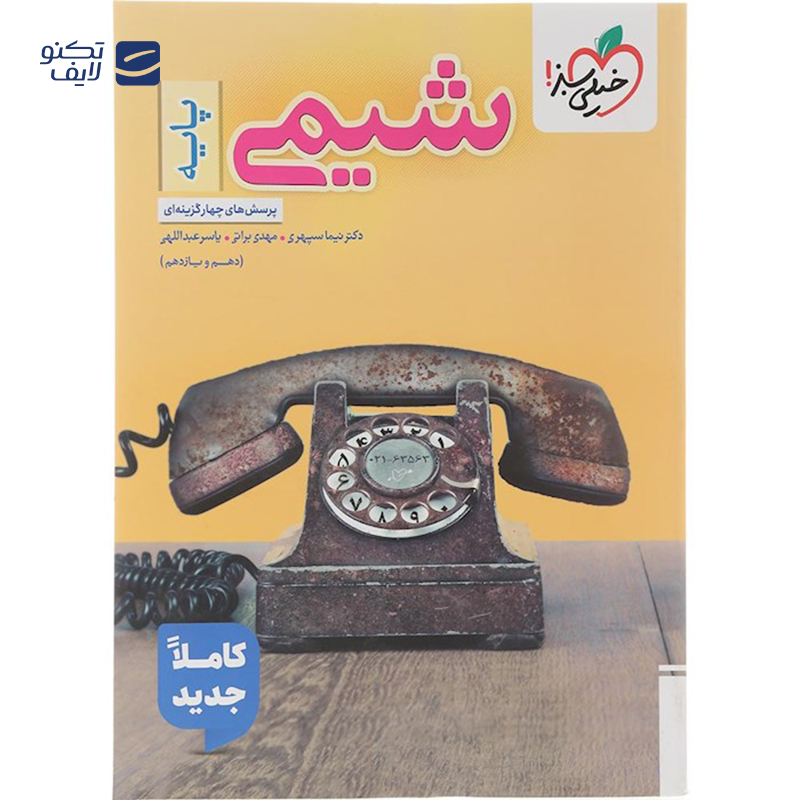 gallery-کتاب جمع بندی در 200 نکته عربی عمار جامع کنکور انتشارات کانون فرهنگی آموزش سال چاپ 1404 copy.png